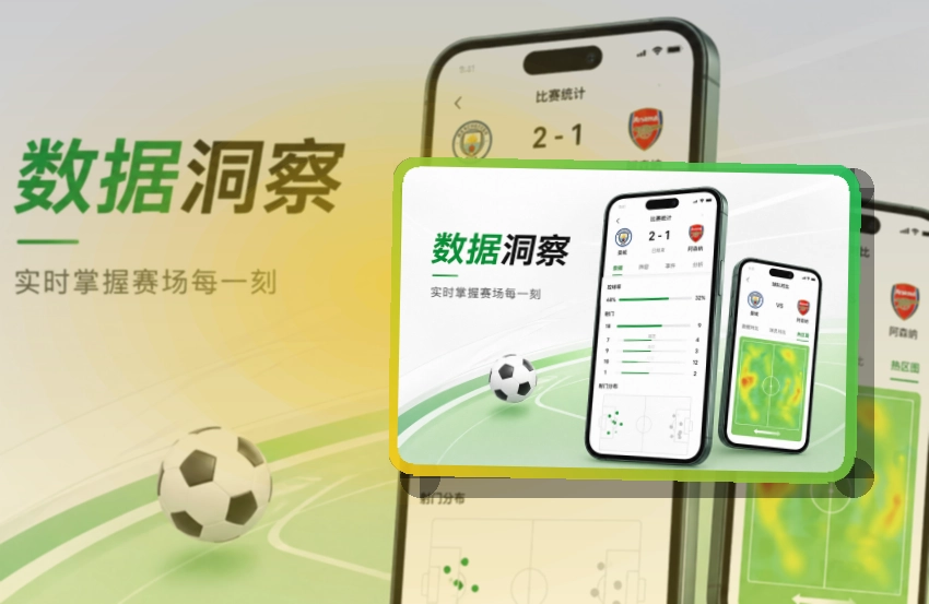 开云长期关注更适合，比赛动态APP下载，下载更清楚