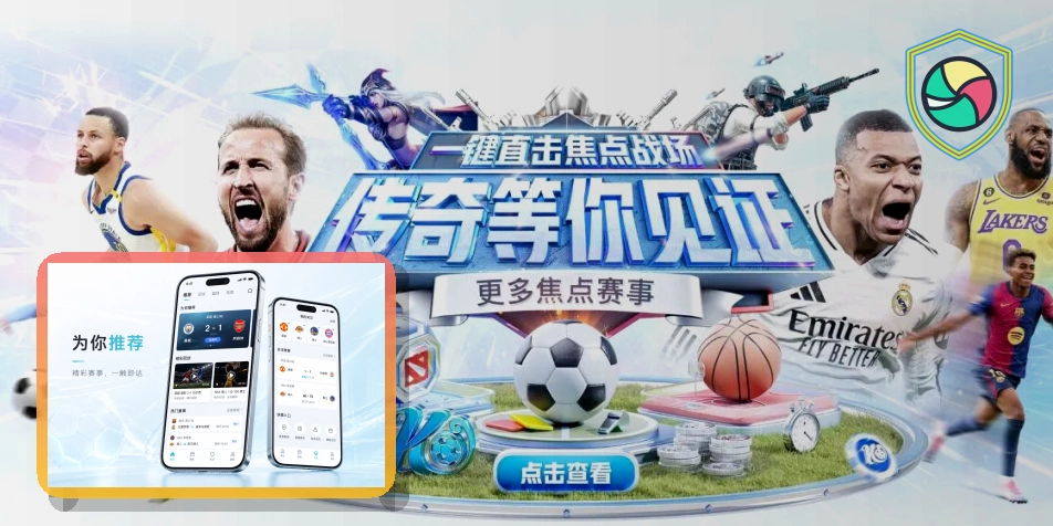 开云赛事资讯图